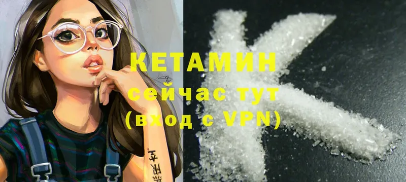 Кетамин ketamine  Тихвин 